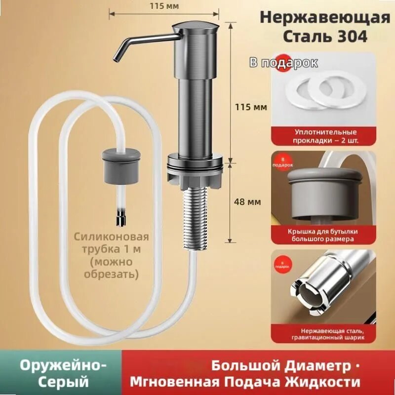 Дозатор для жидкого мыла IKEA из нержавеющей стали, серый, модель Heightened