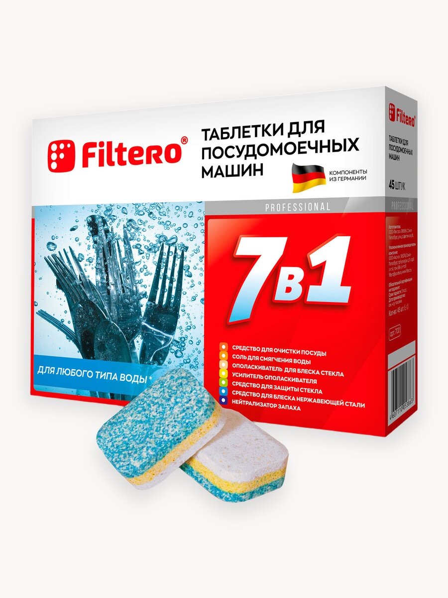 Таблетки для посудомоечных машин, "7 в 1" Filtero Professional, 45 штук / таблетки для ПММ – компоненты из Германии