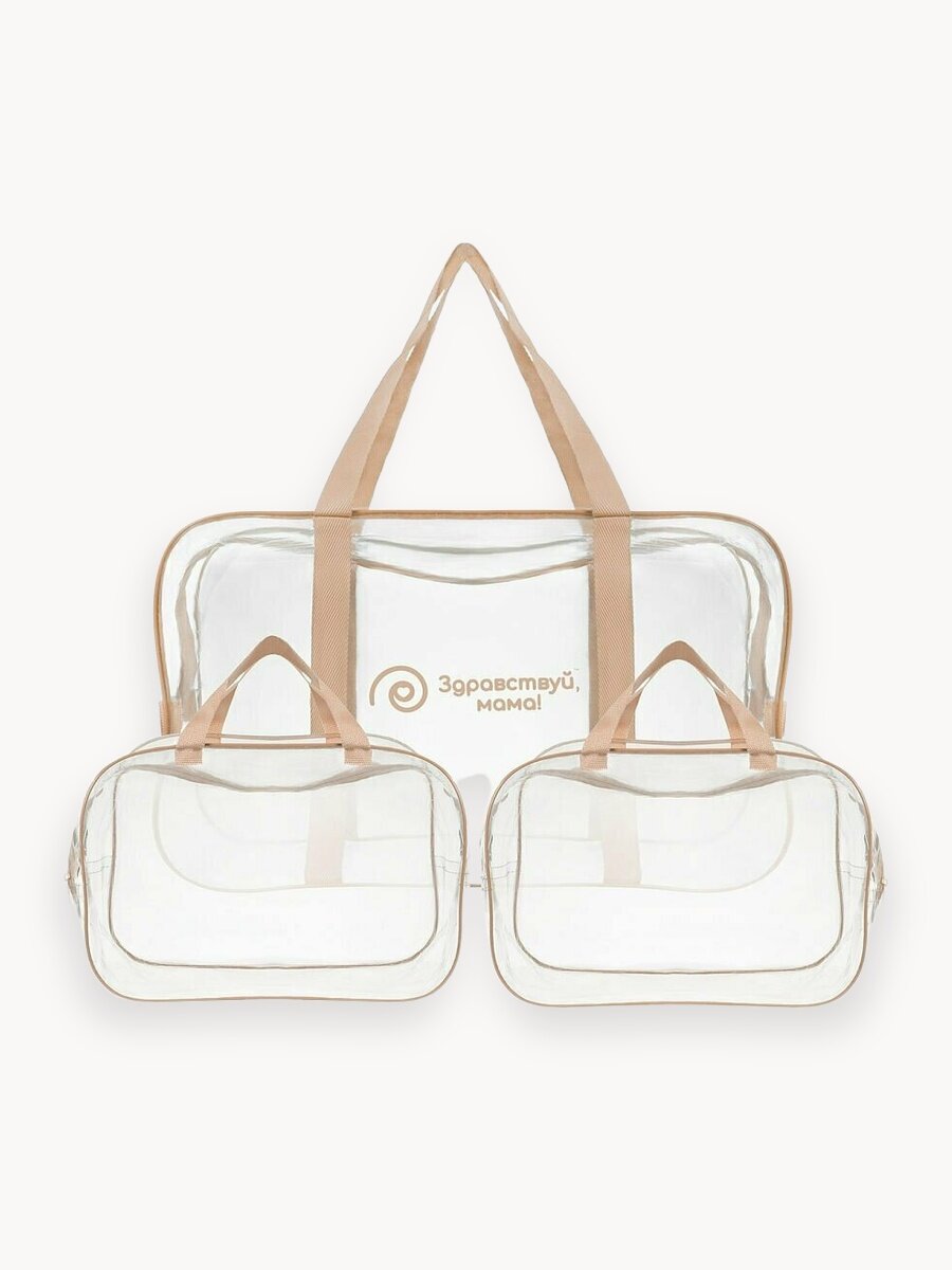 Усиленная сумка в роддом, готовая для мамы и малыша "здравствуй, мама!", цвет бежевый, набор из 3 шт.