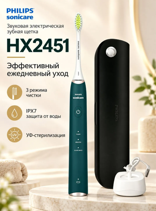 Электрическая зубная щётка Philips Sonicare 3500 series HX2451 темно-зеленый, 3 режима, футляр-стерилизатор, зарядная база, версия CN