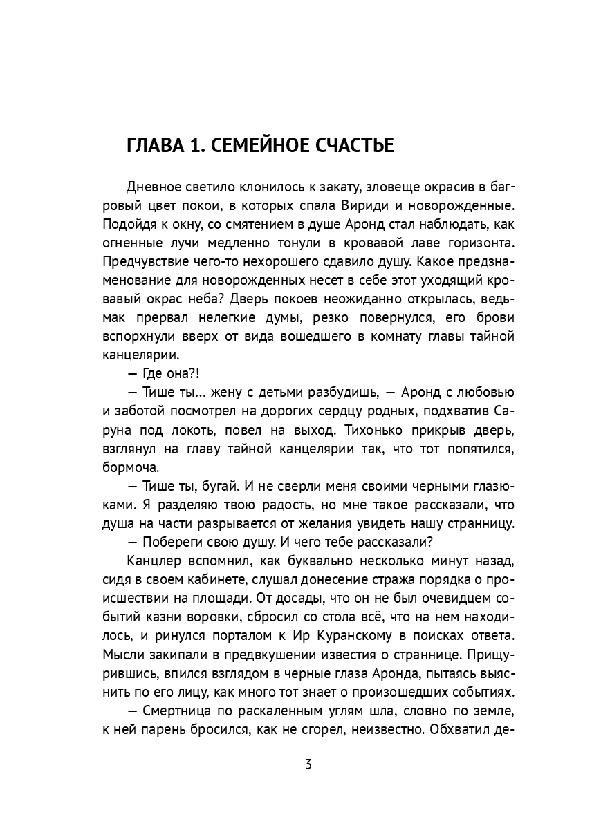 И боги порой бессильны — фото 1