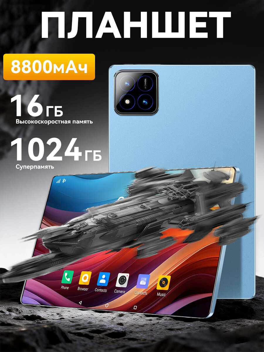 С клавиатурой+мышь , большой экран игровой планшет PAD 7 PRO 5G , 16/1024ГБ , SIM2+WIFI , Android 14 , 8800 мАч