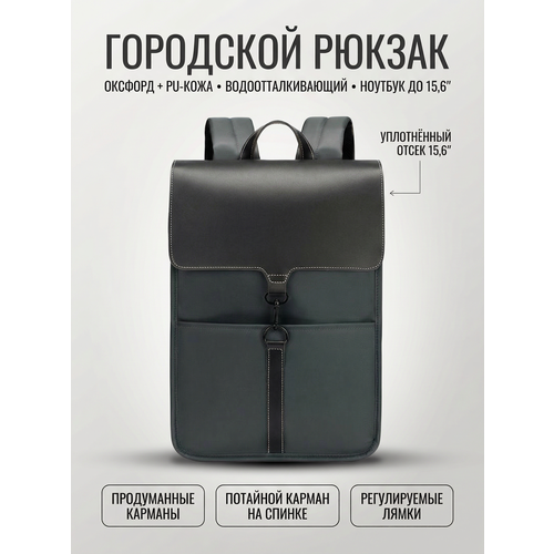 Рюкзак для ноутбука 15,6-дюймовый повседневный деловой рюкзак мужчин и женщин, серый