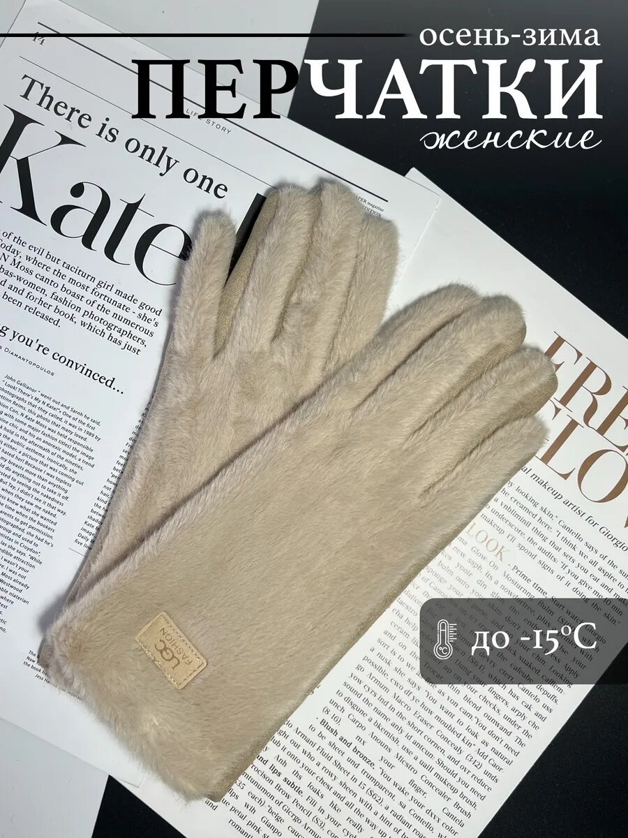 Перчатки для девочек и женщин