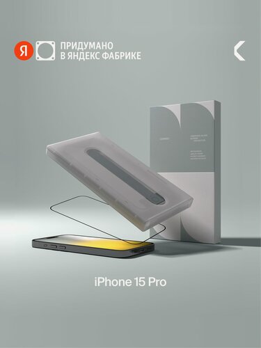 Изображение товара Защитное стекло с аппликатором COMMO Clear Glass для Apple iPhone 15 Pro, прозрачное