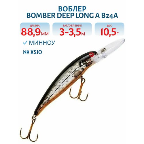 Воблер BOMBER Deep Long A B24A, цвет XSIO