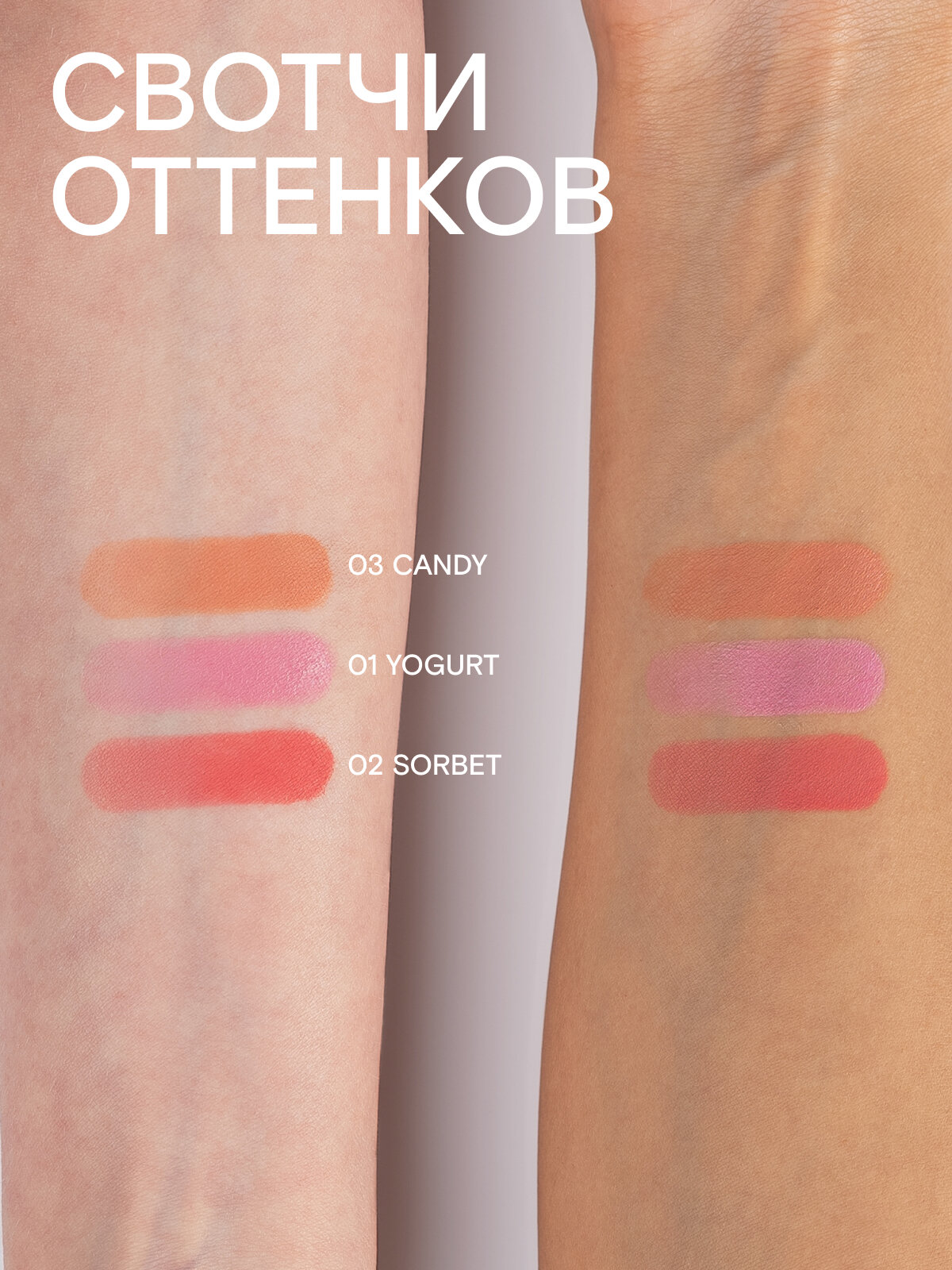 PIMINOVA VALERY Кремовые румяна 01 YOGURT — фото 1