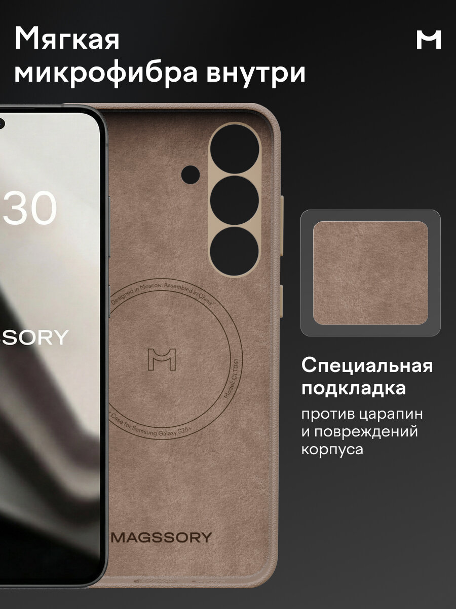 Чехол Magssory для Samsung Galaxy S25+ экокожа — фото 1