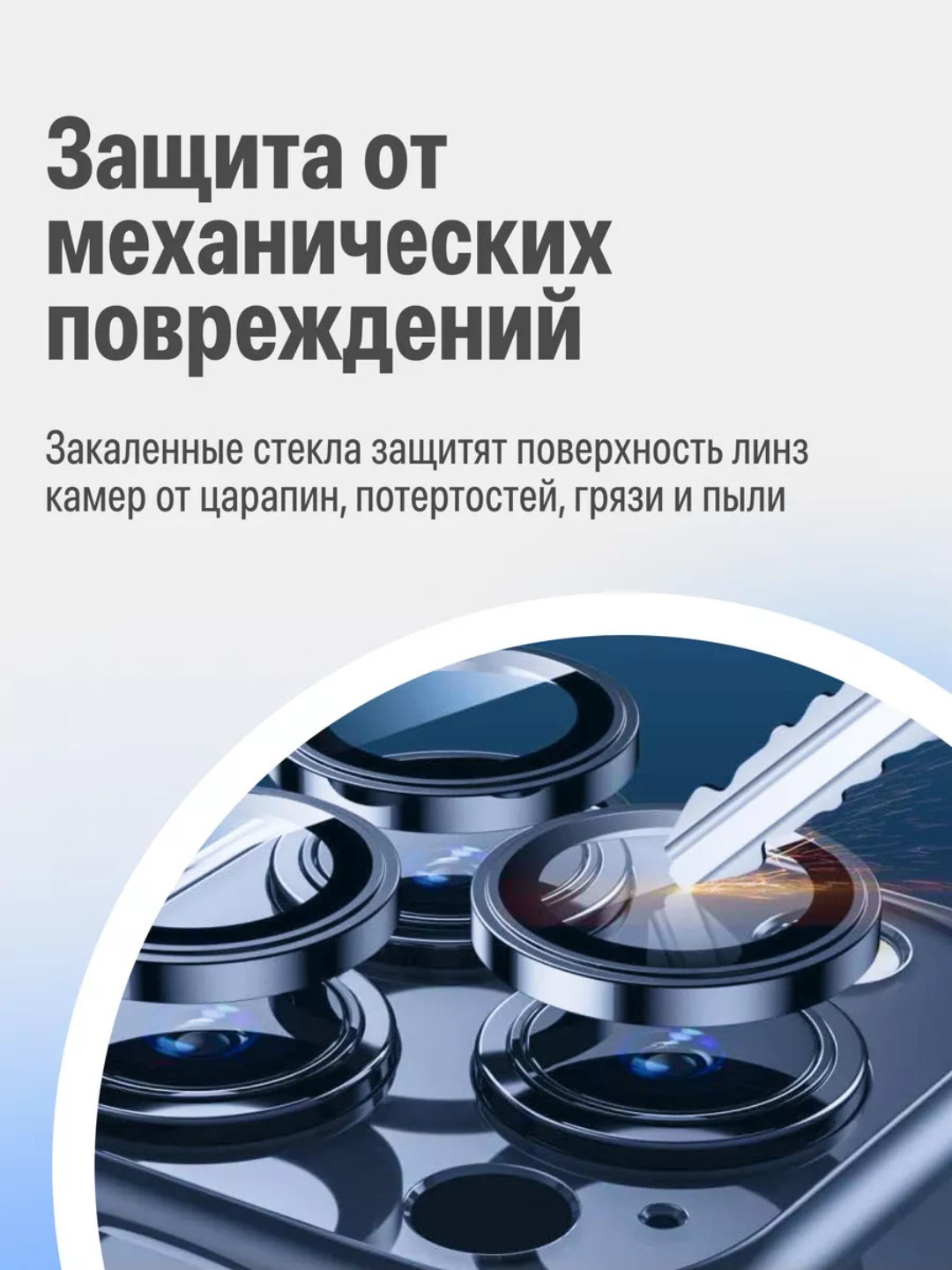 Защитное стекло на камеру Apple iPhone 17 pro / 17 pro max, синий — фото 1