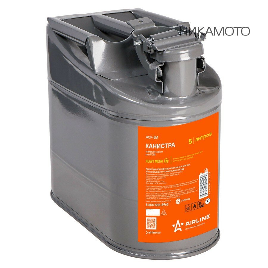 AIRLINE ACF5M Канистра 5 л металлическая