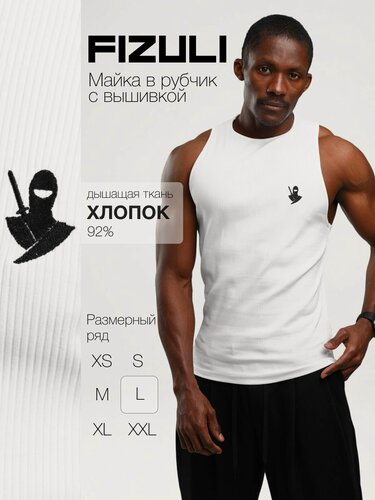 Изображение товара Майка хлопковая в рубчик