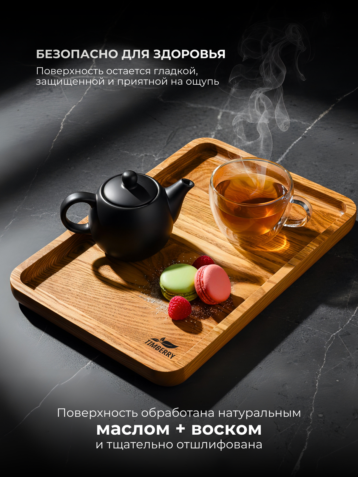 Поднос деревянный прямоугольный 30х20 см из натурального дуба — фото 1