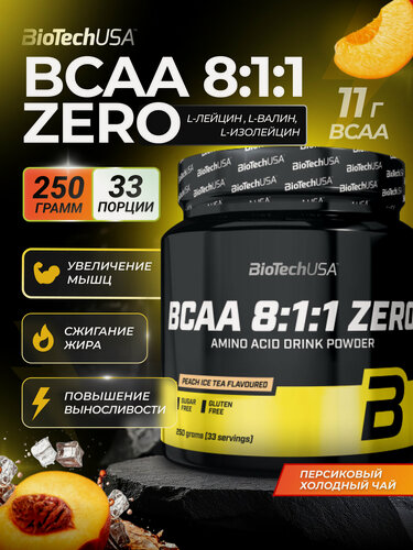 Изображение товара Незаменимые аминокислоты / BioTechUSA BCAA 8:1:1 ZERO / 250 г - персиковый чай