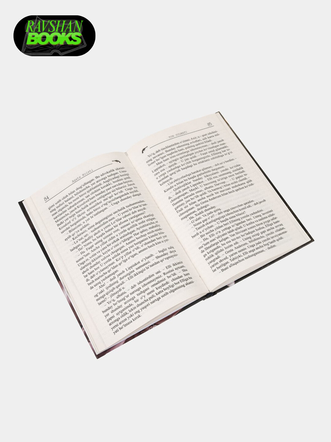 Агата Кристи. Тьма ночи. — фото 1