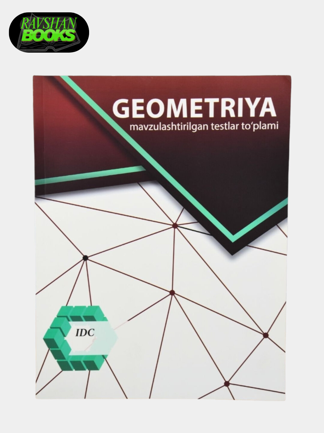 Математика и геометрия IDC — фото 1