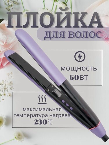 Изображение товара Профессиональный выпрямитель для укладки волос, быстрый нагрев, керамические пластины, температурные режимы, черный