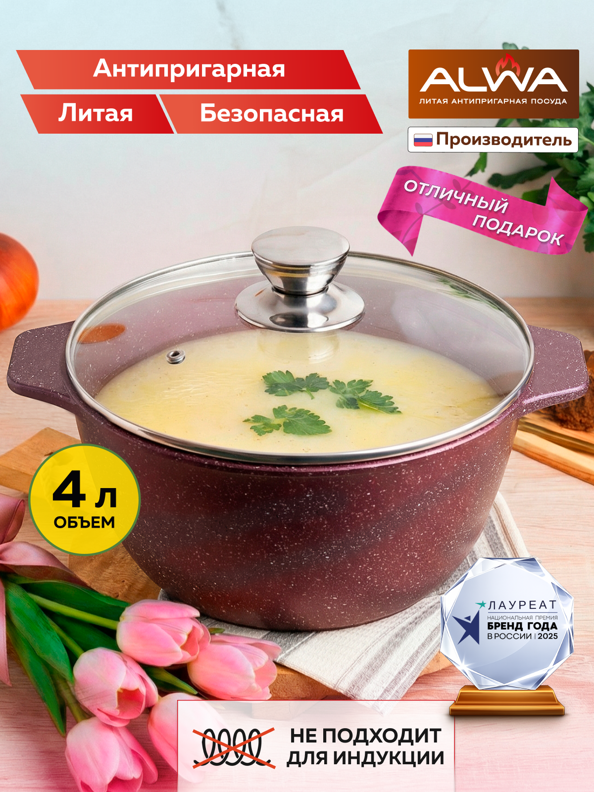 Кастрюля с крышкой ALWA 4 литра с антипригарным покрытием, цвет пурпур