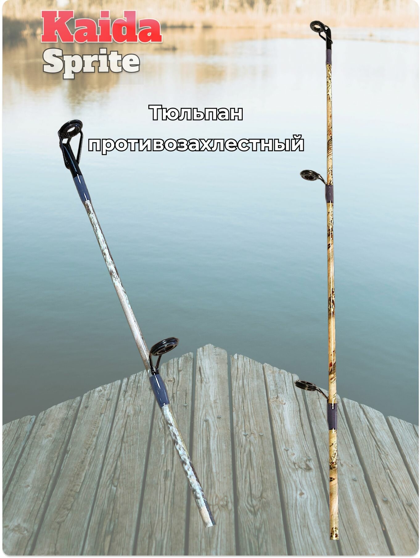 Удилище бортовое Kaida 100 см тест до 200 гр — фото 1