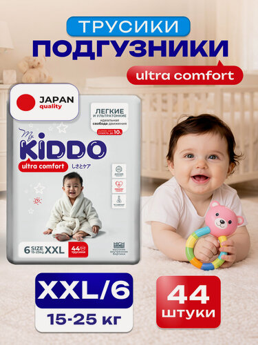 Изображение товара Подгузники трусики детские 6, KIDDO Ultra comfort размер XXL (15-25 кг), 44 шт