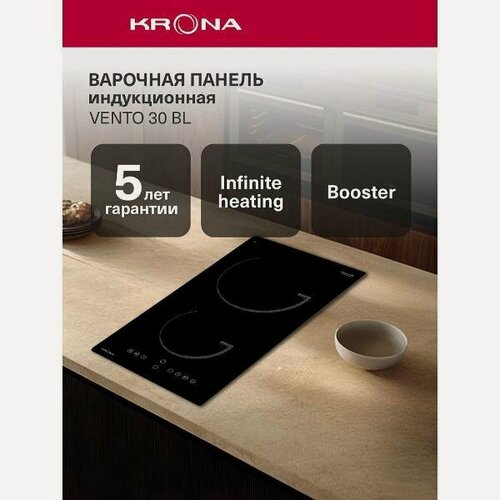 Изображение товара Встраиваемая индукционная панель независимая Krona VENTO 30 BL