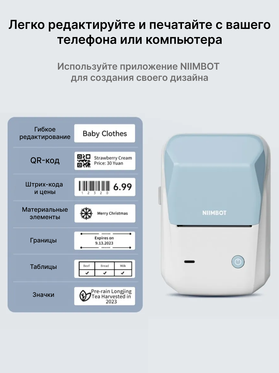 Принтер для этикеток наклеек термопринтер B1 портативный голубой — фото 1