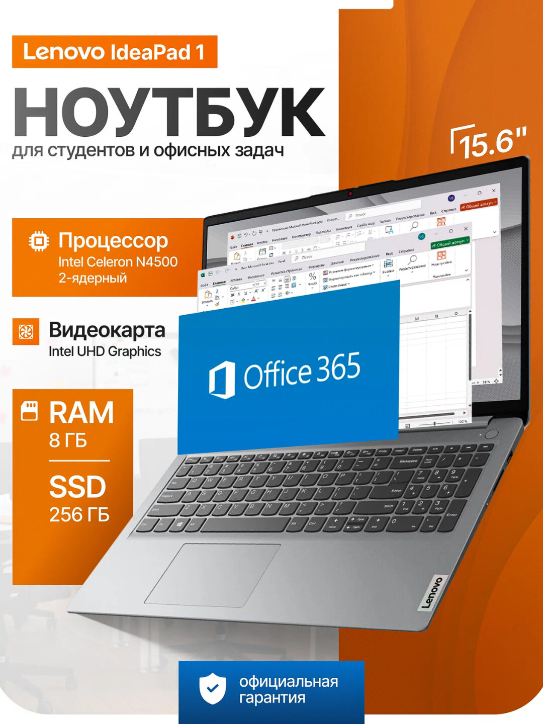 Ноутбук Lenovo N4500, DDR4 8ГБ/SSD 256ГБ, 15.6 FHD+Windows 11 + мышка + коврик в подарок