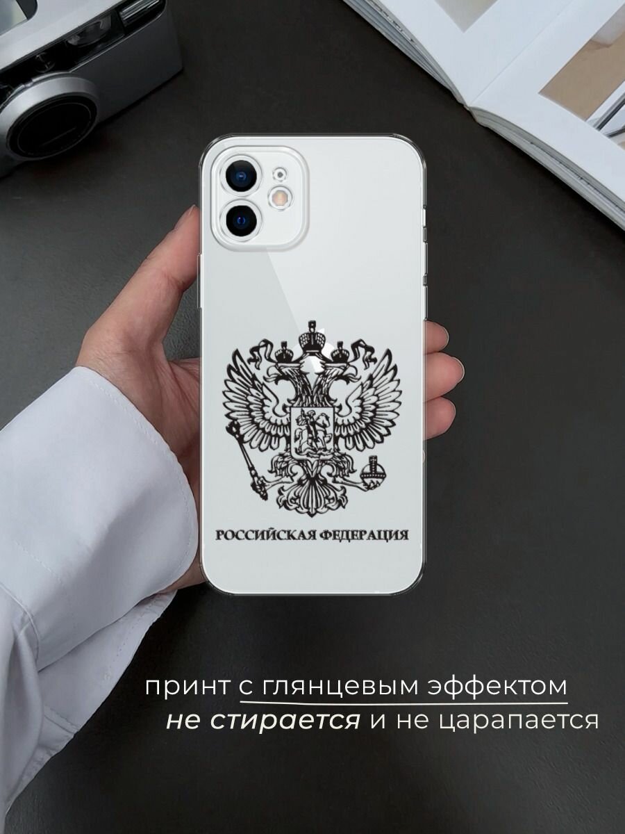 Силиконовый чехол на Apple iPhone 12 mini / Айфон 12 Мини с принтом Российская Федерация — фото 1