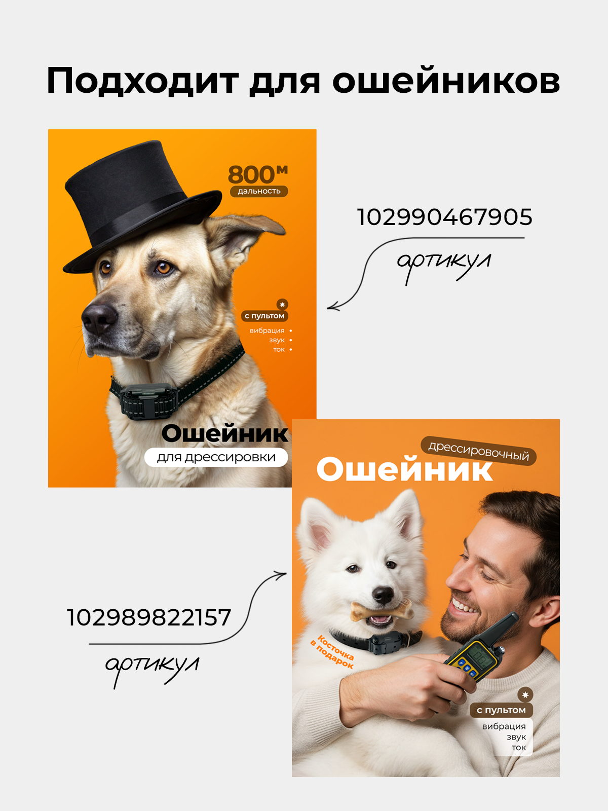 Пульт для ошейника электронного для дрессировки универсальный — фото 1