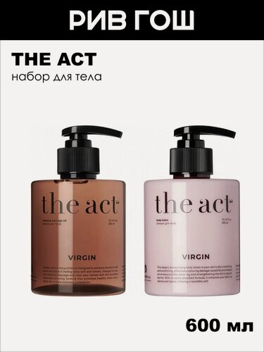 Изображение товара THE ACTНабор для тела Virgin (Лосьон, 300 мл + Масло, 300 мл)