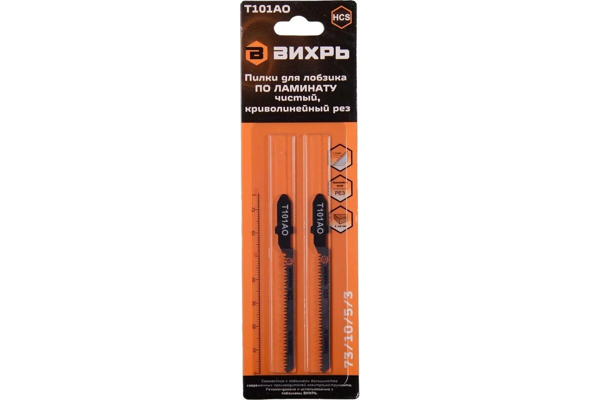 Пилки для лобзика Т101АО по ламинату, чистый, криволинейный рез 76х50 мм, 2 шт. Вихрь 73/10/5/3