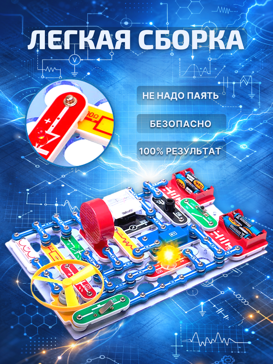 Электронный конструктор знаток "Супер-измеритель", схемотехника, для детей 8-16 лет — фото 1