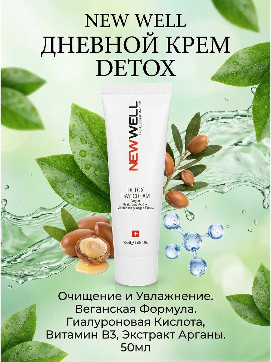 Дневной крем DETOX 50мл