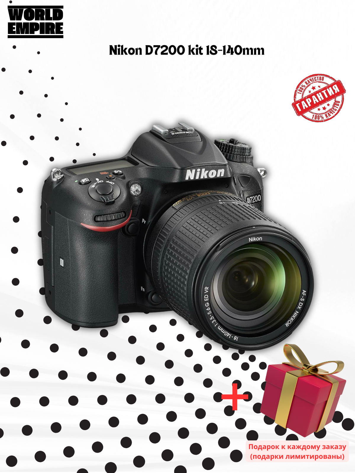 Фотоаппарат зеркальный Nikon D7200 kit 18-140mm