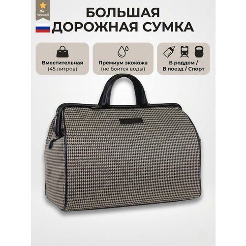 Сумка дорожная CityValise, 20 л, 24х37х49 см, темно-серый