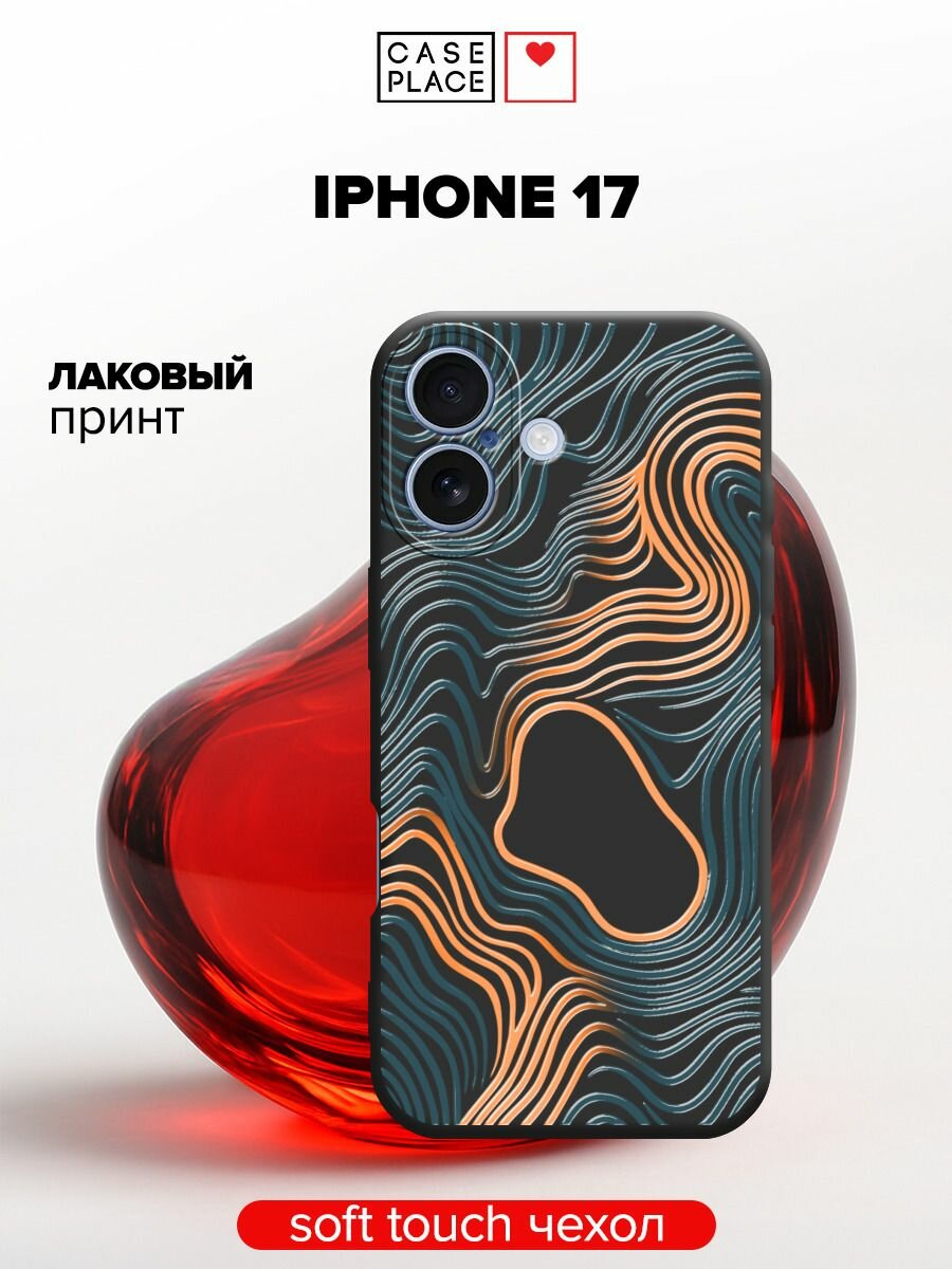 Чехол на Apple iPhone 17 / Айфон 17 с принтом "Волны с оранжевым отливом 3"