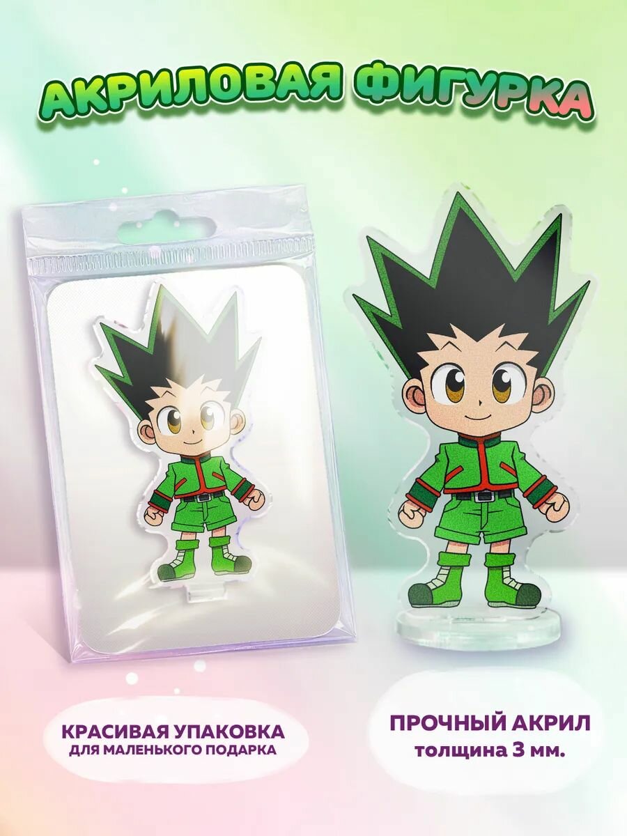 Аниме фигурка чиби Хантер х Хантер Гон