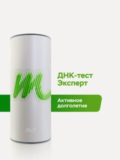 Изображение товара ДНК-тест MyGenetics Эксперт. Самый полный генетический отчет о здоровье