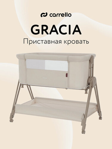 Изображение товара Колыбель Carrello "Gracia", приставная, регулируемая, бежевая