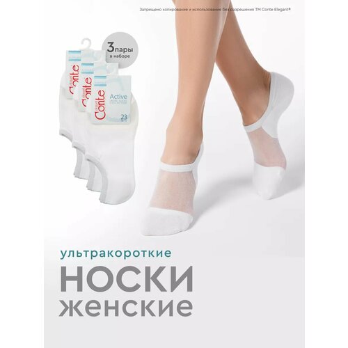 фото Носки conte, 3 уп., размер 25-27, 000 белый