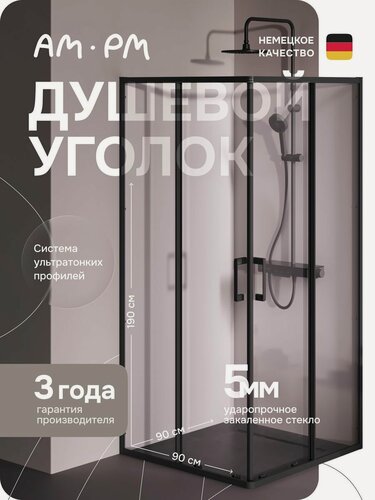 Изображение товара Душевое ограждение AM.PM Above 90 на 90 см, прямоугольное, черный матовый