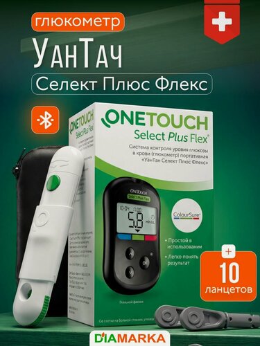 Изображение товара Глюкометр OneTouch Select Plus Flex (УанТач Селект Плюс Флекс) с прокалывателем и ланцетами в наборе, измеритель сахара в крови, мониторинг глюкозы при диабете