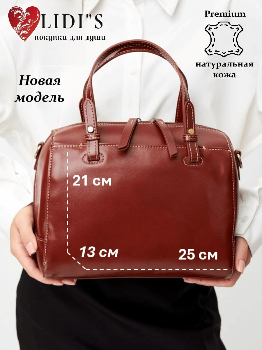 Сумка кросс-боди