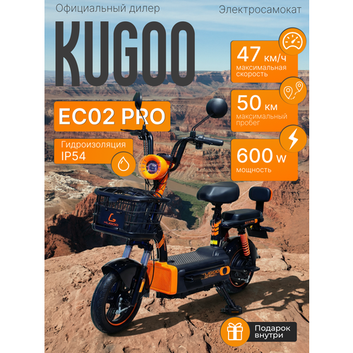Электросамокат Kugoo Kirin EC 02 pro, взрослый, максимальная скорость 45 км/ч, дальность хода 65 км.