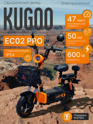 Изображение товара Электросамокат взрослый, Kugoo Kirin EC 02 pro Elite 2026, взрослый, максимальная скорость 47 км/ч, дальность хода 50 км.