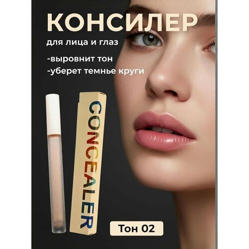 фото Консилер для лица и глаз sparcli concealer тон 02 от синяков