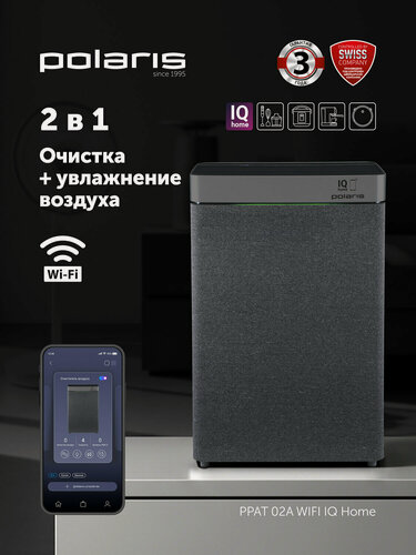 Изображение товара Очиститель + увлажнитель воздуха 2 в 1 PPAT 02A Wi-Fi IQ Home, графитовый