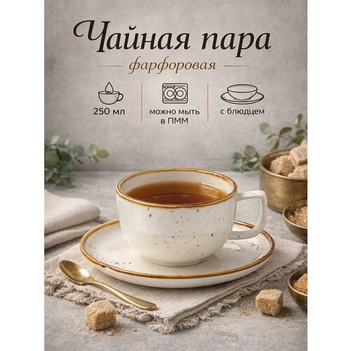 фото Чайная пара из фарфора magistro "церера", 250 мл