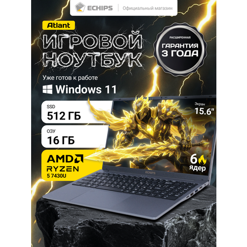 Ноутбук для работы и учебы Echips Hot 156 1920x1080 IPS Intel Core i3-1025G1 8GB RAM SSD 256GB Win 11 Home 54240₽