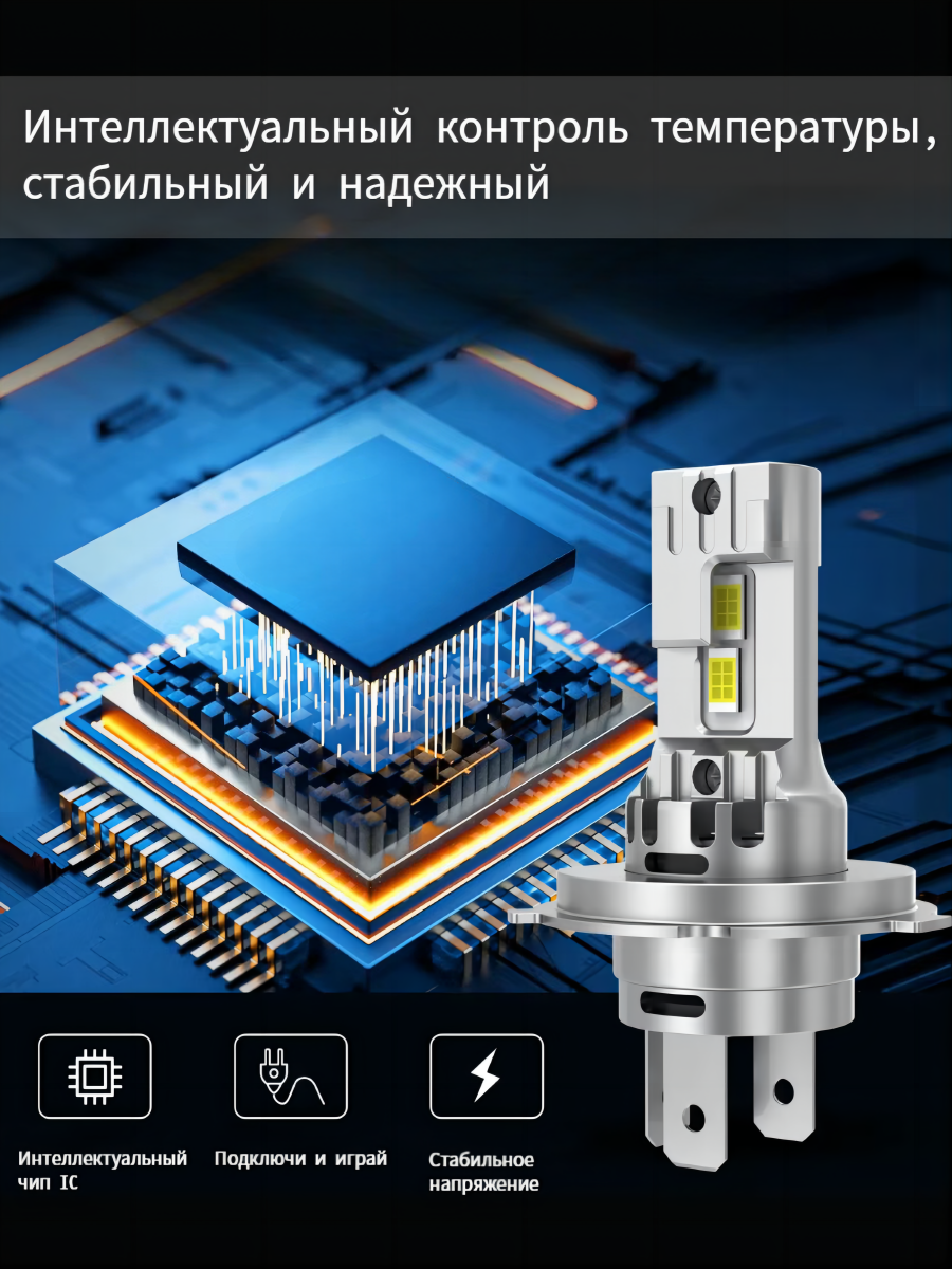 Лед лампы h4 led автомобильная светодиодные ,2 шт ,70 Вт ,6000 люмен ,12-24V — фото 1