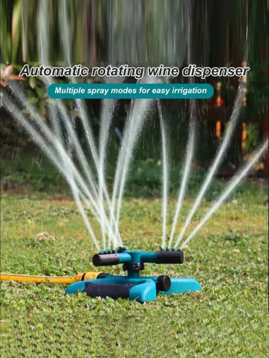 Дождеватель для полива садовый